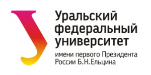 Уральский федеральный университет имени первого Президента России Б.Н. Ельцина, Екатеринбург